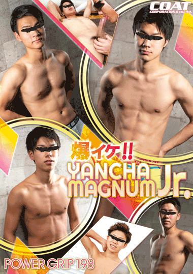 POWER GRIP 198 「爆イケ!! YANCHA MAGNUM Jr.」 (DVD) POWER GRIP 198 「爆イケ!! YANCHA MAGNUM Jr.」 (DVD)