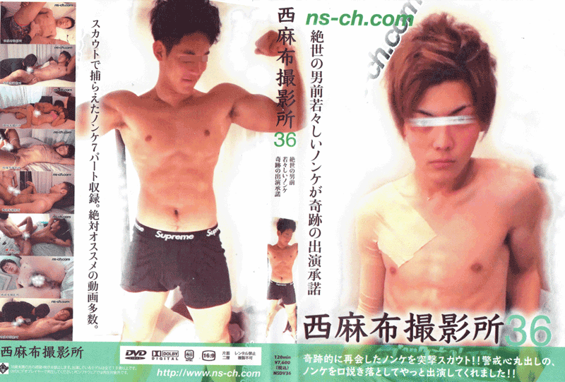 西麻布撮影所 vol.36(DVD) 西麻布撮影所 vol.36(DVD)