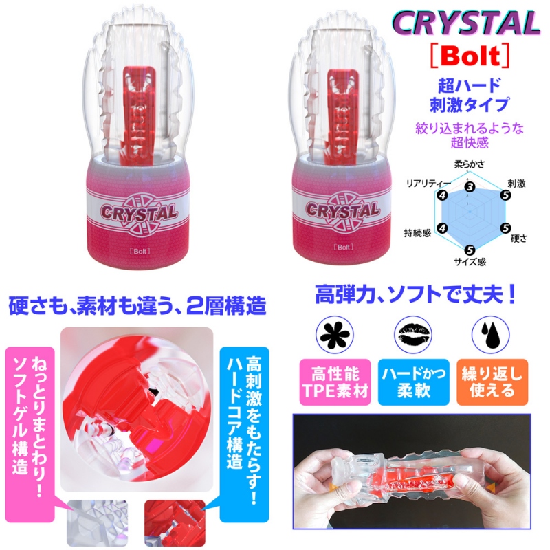 YOUCUPS CRYSTAL Bolt（ピンク）