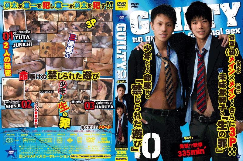 【Type A】GUILTY 10(DVD) 【Type A】GUILTY 10(DVD)