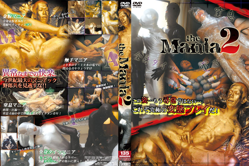 the Mania 2(DVD) the Mania 2(DVD)