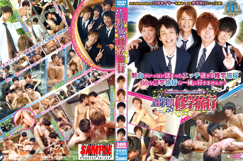 An independence10周年記念作品 第三弾 AI学園修学旅行(DVD) An independence10周年記念作品 第三弾 AI学園修学旅行(DVD)