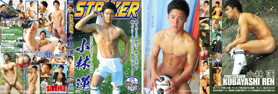 STRIKER 小林 蓮(DVD) STRIKER 小林 蓮(DVD)