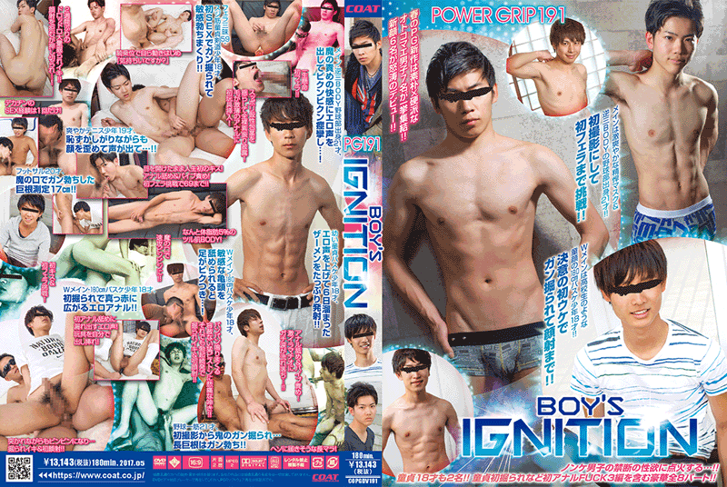 POWER GRIP 191 「BOY'S IGNITION」(DVD) POWER GRIP 191 「BOY'S IGNITION」(DVD)