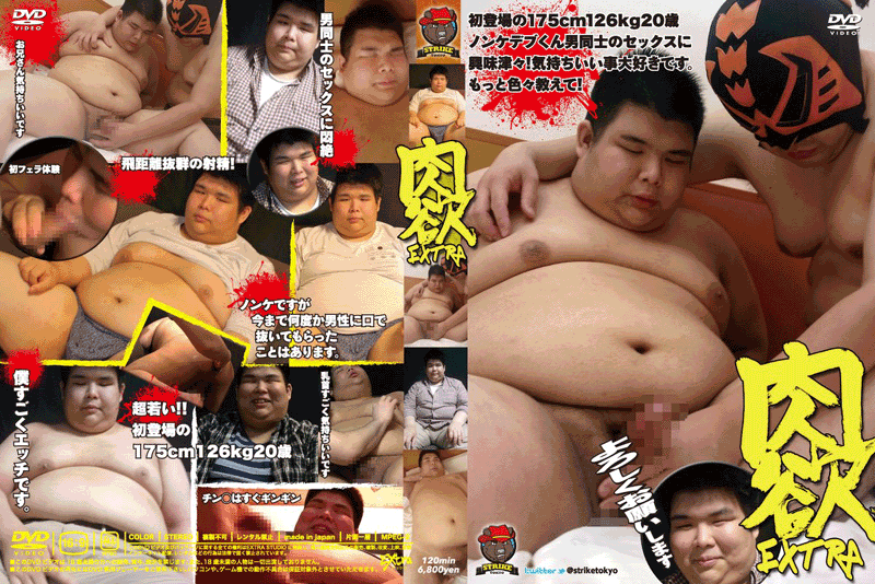 肉欲extra(DVD) 肉欲extra(DVD)
