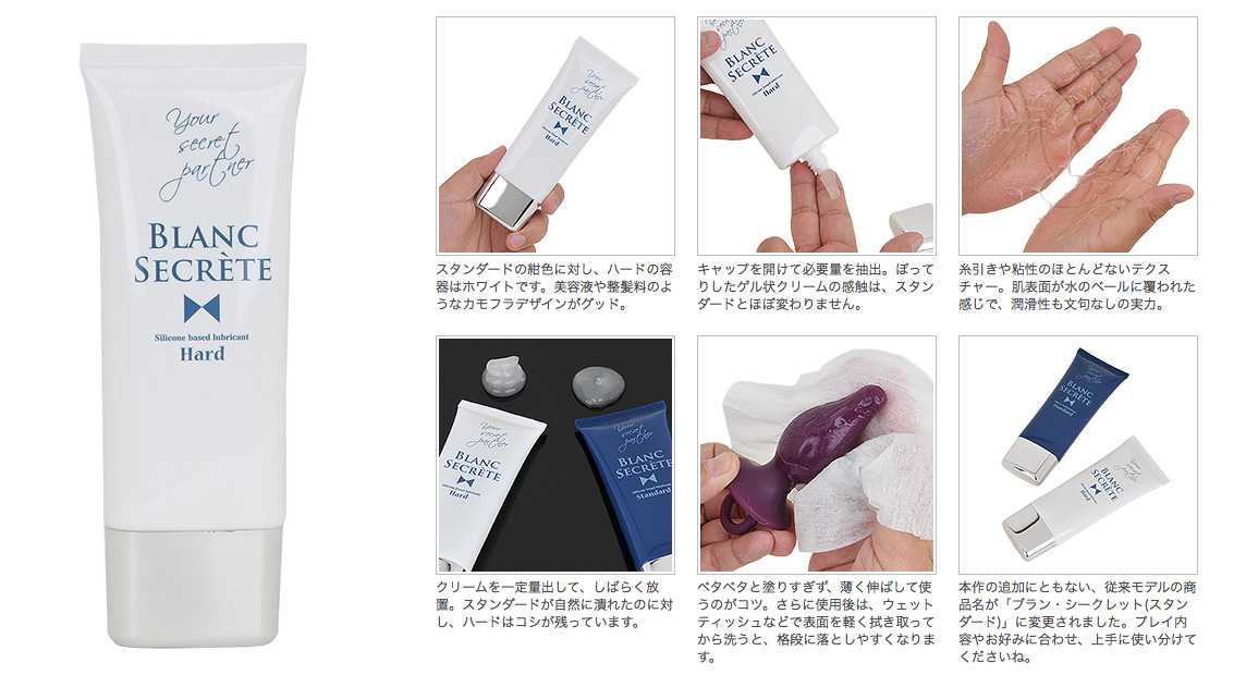 BLANC SECRETE(ハード) 100ml BLANC SECRETE(ハード) 100ml