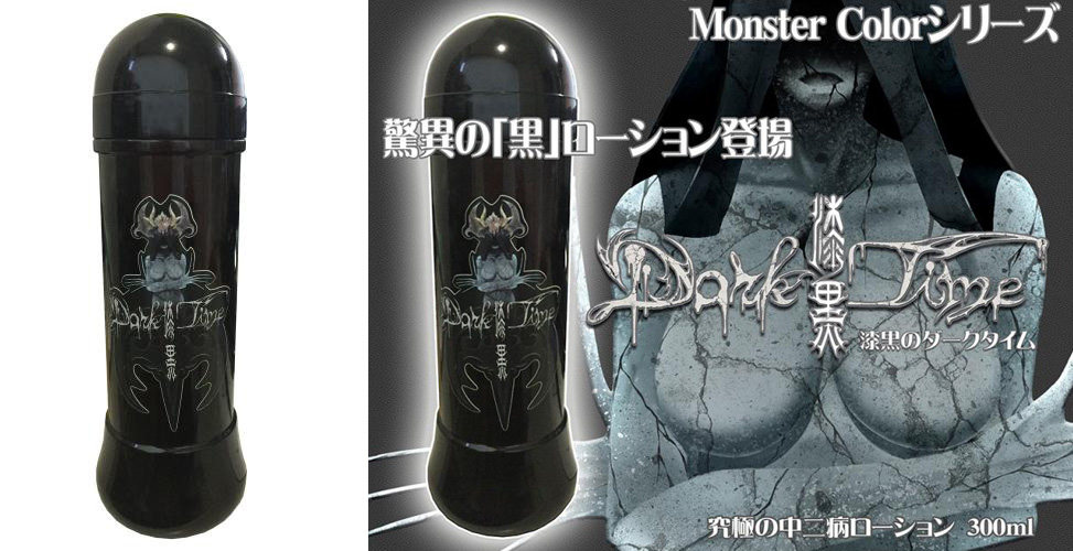 漆黒のダークタイム300ml - ウインドウを閉じる