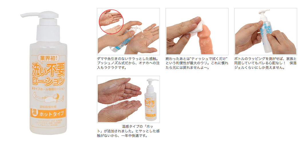 洗い不要ローション (ホット) 145 ml 洗い不要ローション (ホット) 145 ml