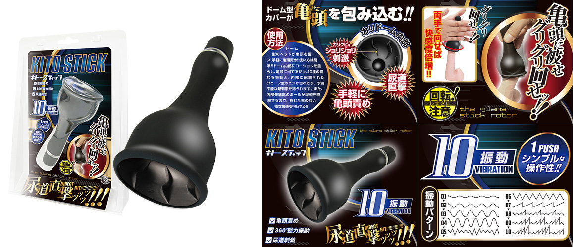 KITO スティック KITO スティック