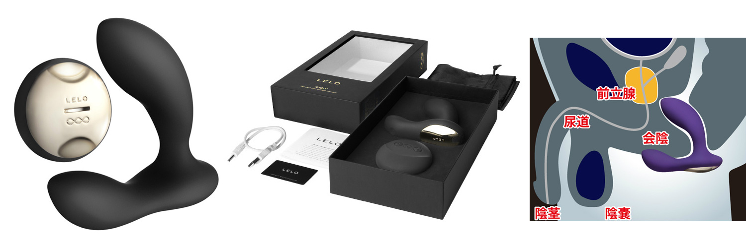 LELO【HUGO】ブラック LELO【HUGO】ブラック