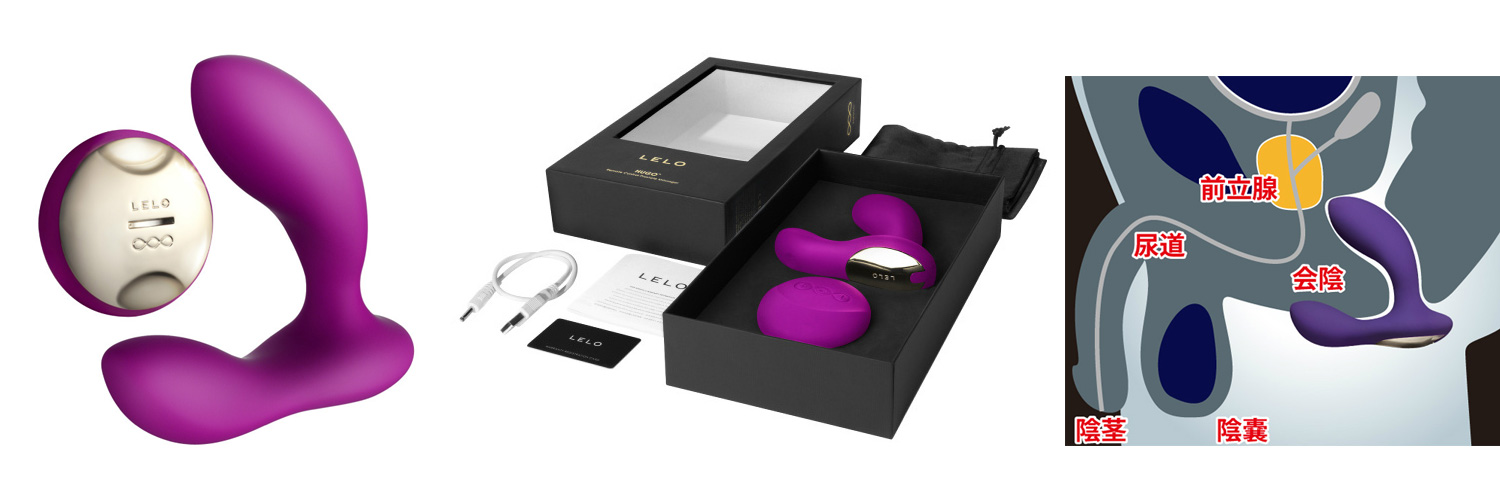 LELO【HUGO】ディープローズ LELO【HUGO】ディープローズ