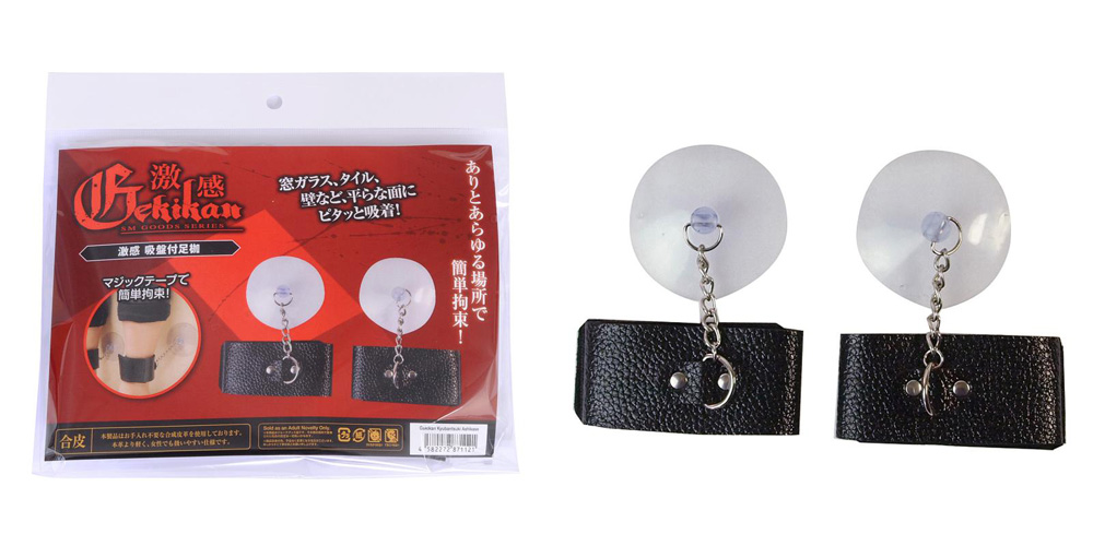 激感 吸盤付足枷 激感 吸盤付足枷