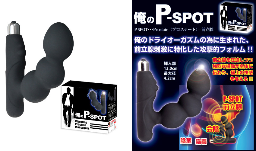 俺のP-SPOT 俺のP-SPOT