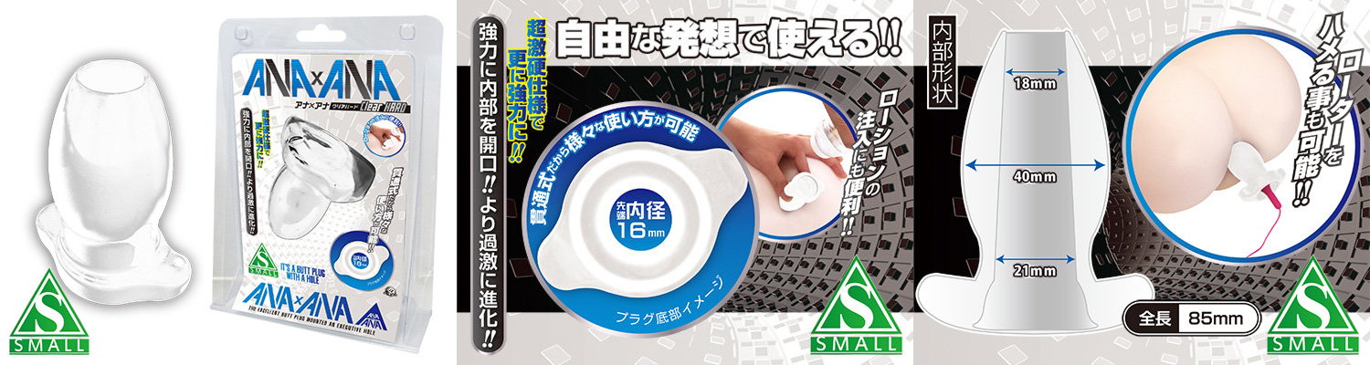アナ×アナ クリアハード 【S】 アナ×アナ クリアハード 【S】