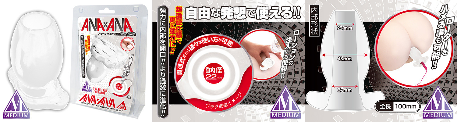 アナ×アナ クリアハード 【M】 アナ×アナ クリアハード 【M】