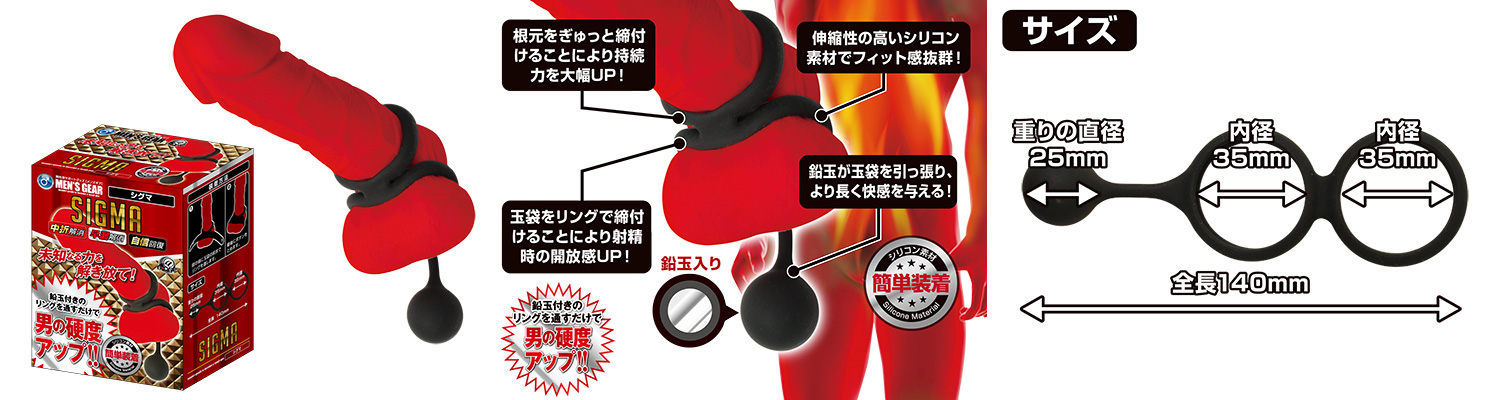 メンズギア 【シグマ】 メンズギア 【シグマ】