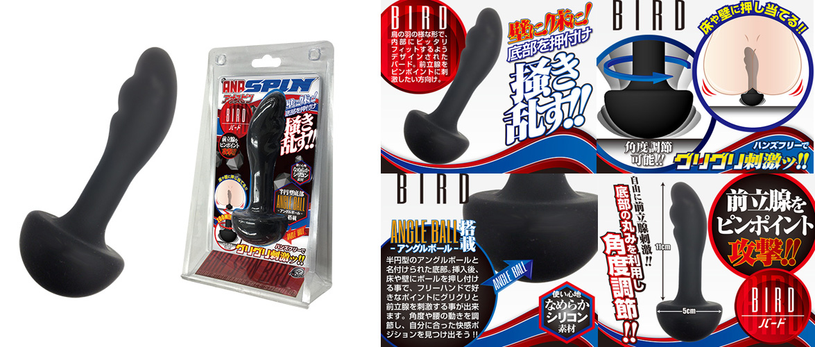 アナスピン バード アナスピン バード
