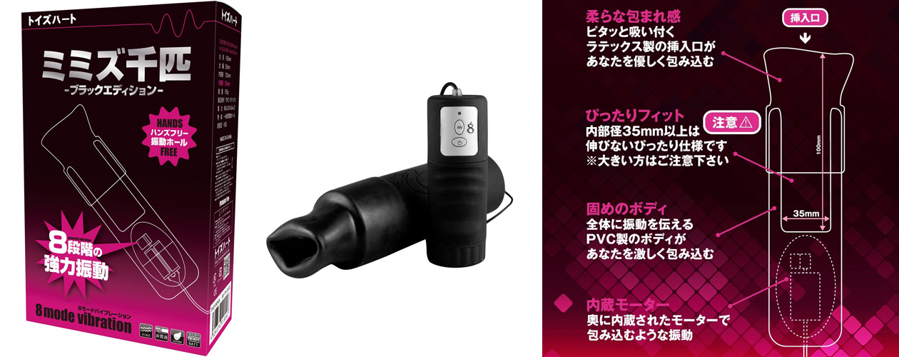 ミミズ千匹 -ブラックエディション- ミミズ千匹 -ブラックエディション-