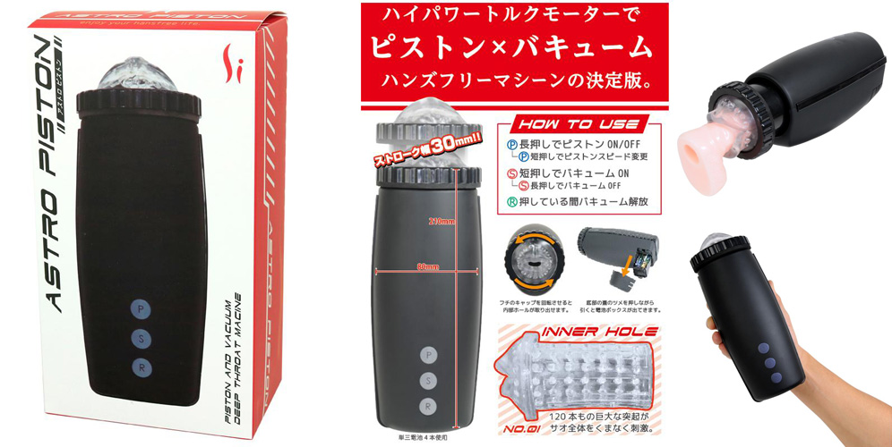 ASTROピストン ASTROピストン
