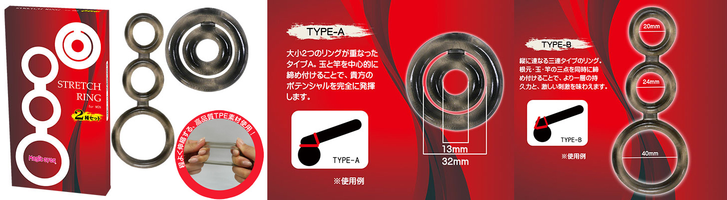 ストレッチリング 2種セット ストレッチリング 2種セット