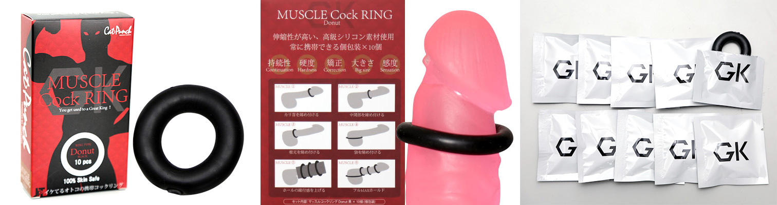 MUSCLE COCK RING (ドーナツタイプ)10個入り MUSCLE COCK RING (ドーナツタイプ)10個入り