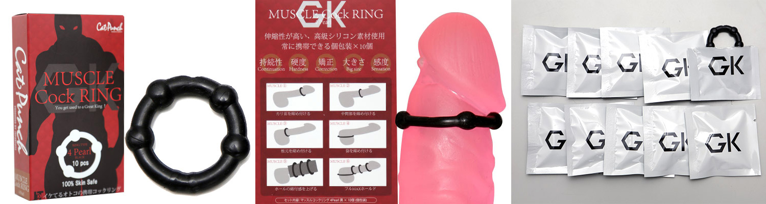 MUSCLE COCK RING (4パールタイプ)10個入り MUSCLE COCK RING (4パールタイプ)10個入り
