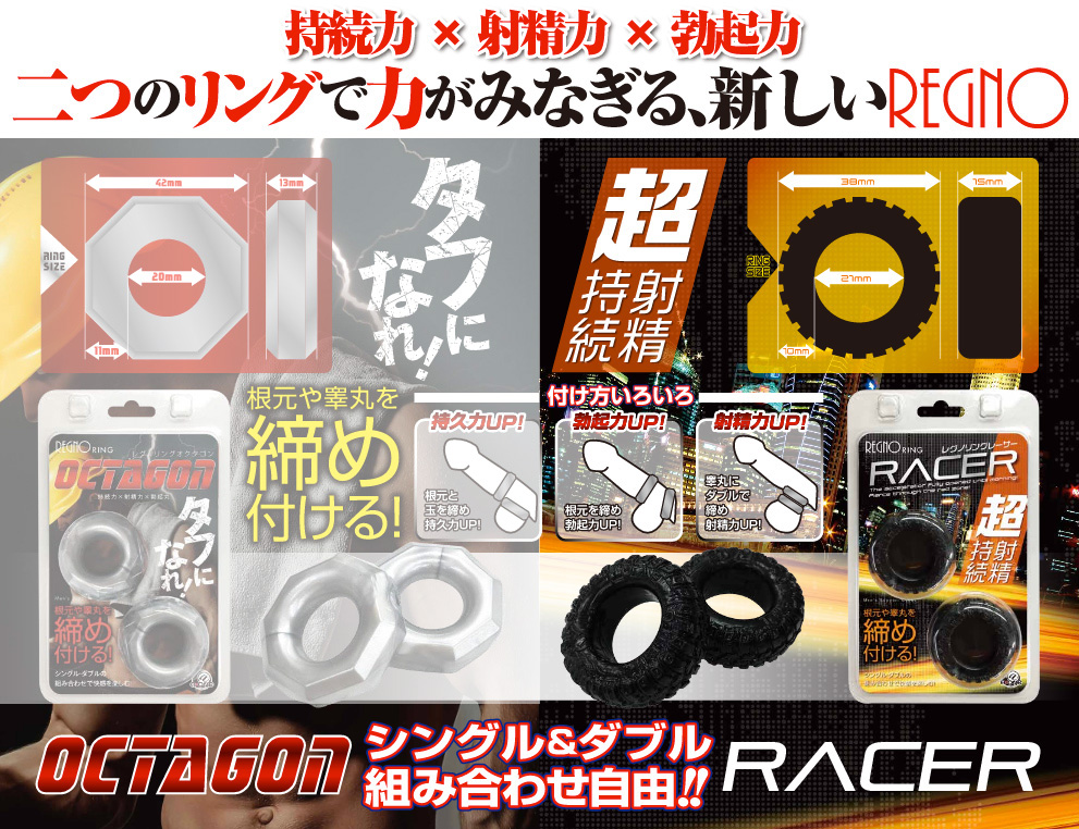 REGNO リング レーサー 2個セット (ブラック) REGNO リング レーサー 2個セット (ブラック)