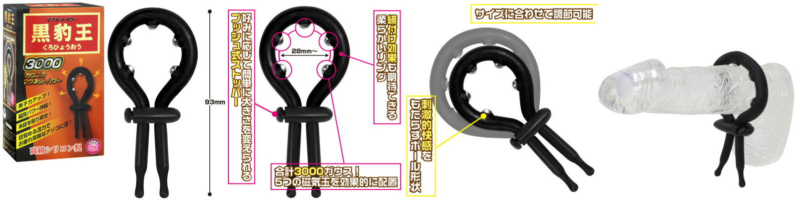 マグネットパワー黒豹王 マグネットパワー黒豹王