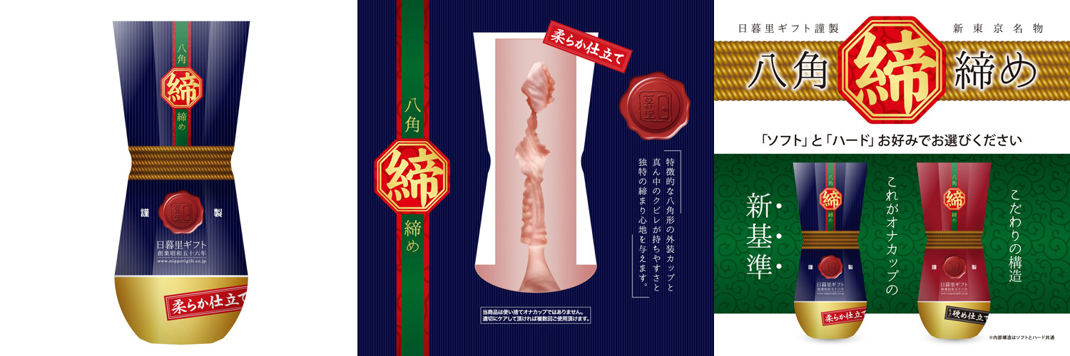 八角締め 柔らか仕立て ソフト 八角締め 柔らか仕立て ソフト