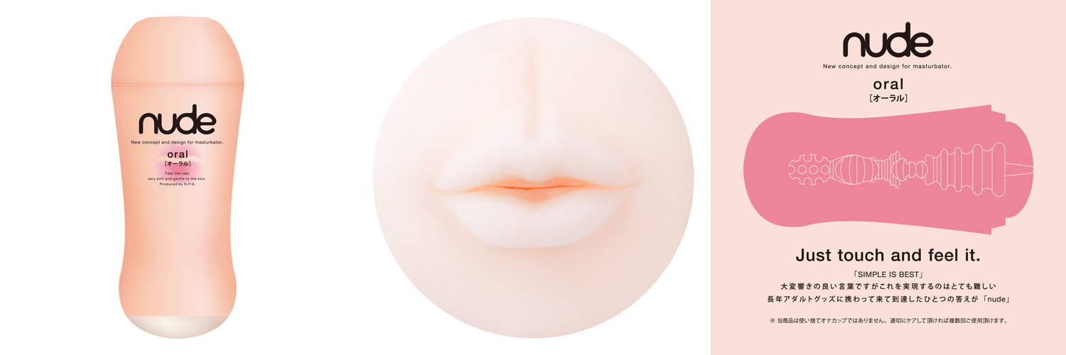 nude (オーラル) nude (オーラル)