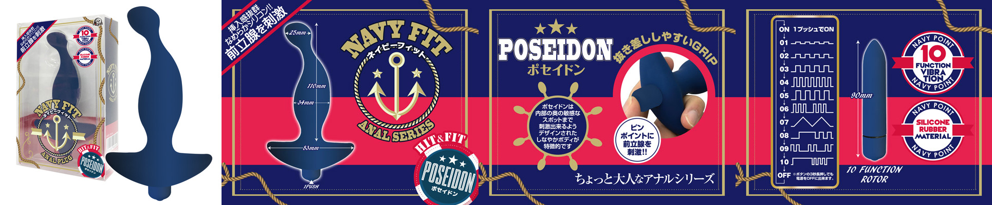 ネイビーフィット 【ポセイドン】 ネイビーフィット 【ポセイドン】