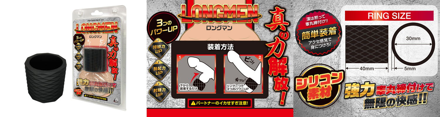 ロングマン ロングマン