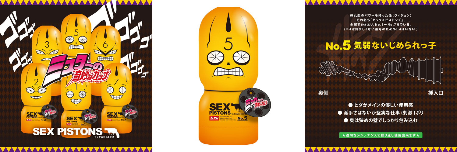 セックスピストンズ No.5 セックスピストンズ No.5