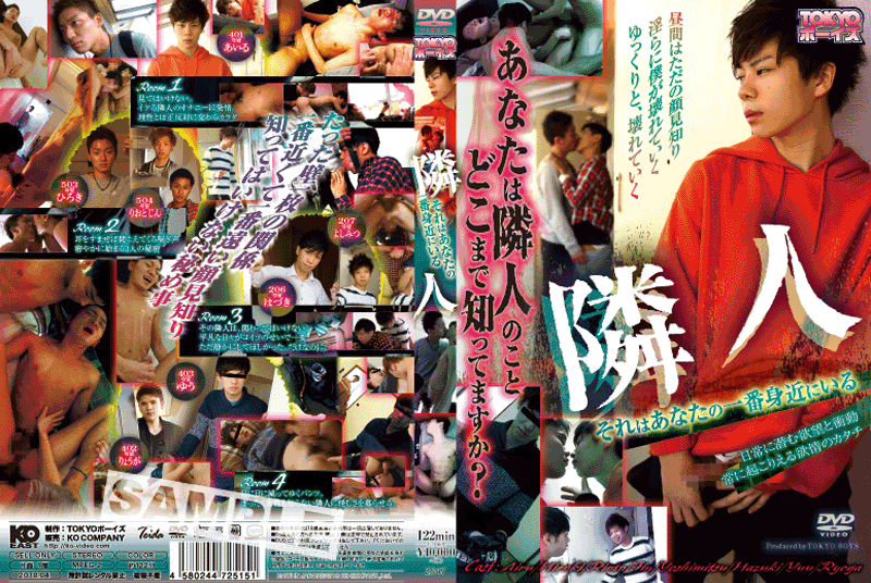 隣人 -それはあなたの一番身近にいる-(DVD)