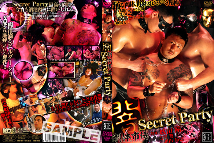 闇剛体市場 -Secret Party-(DVD) 闇剛体市場 -Secret Party-(DVD)