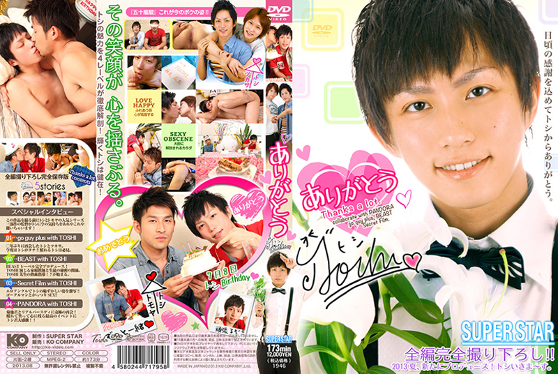 ありがとう(DVD) ありがとう(DVD)