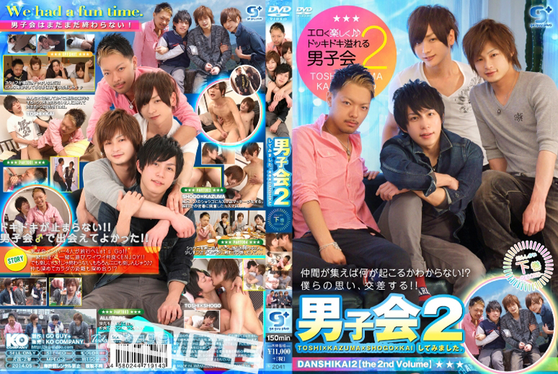 男子会!!してみました。2 -下巻-(DVD) 男子会!!してみました。2 -下巻-(DVD)