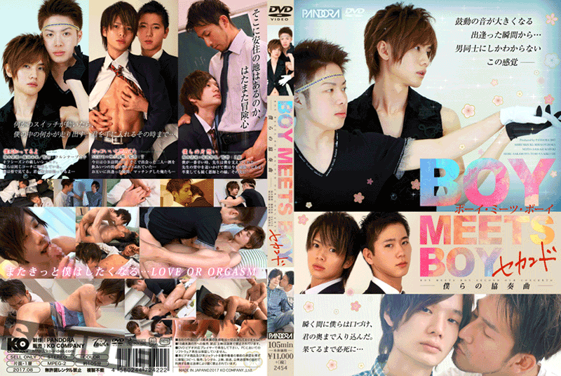 BOY MEETS BOY セカンド -僕らの協奏曲-(DVD) BOY MEETS BOY セカンド -僕らの協奏曲-(DVD)