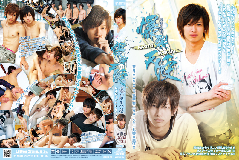 爆裂天使 NAOTO SPECIAL(DVD2枚組) 爆裂天使 NAOTO SPECIAL(DVD2枚組)