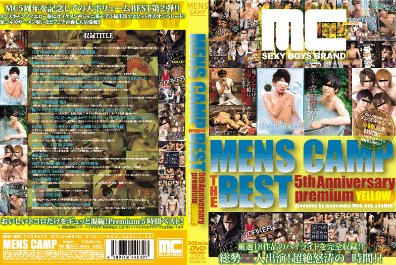 MENS CAMP THE BEST 5th Anniversary Premium YELLOW(DVD) MENS CAMP THE BEST 5th Anniversary Premium YELLOW(DVD)
