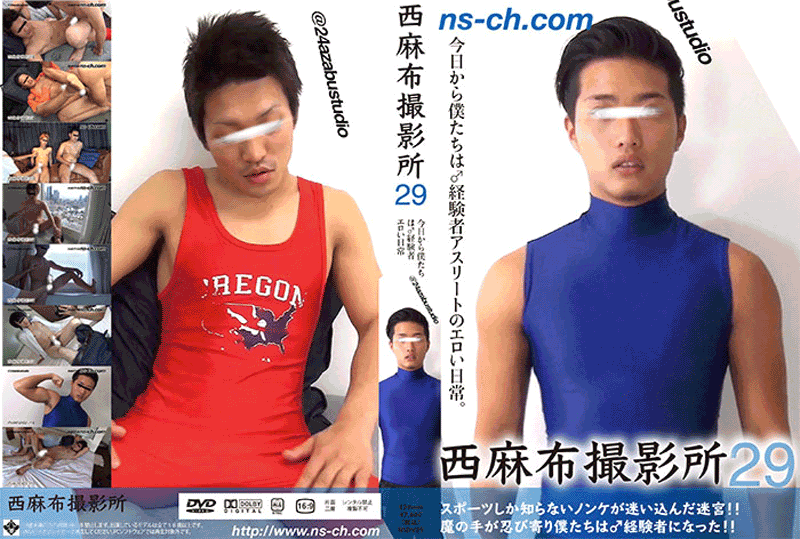 西麻布撮影所 vol.29(DVD) 西麻布撮影所 vol.29(DVD)