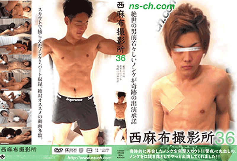 西麻布撮影所 vol.36(DVD) 西麻布撮影所 vol.36(DVD)