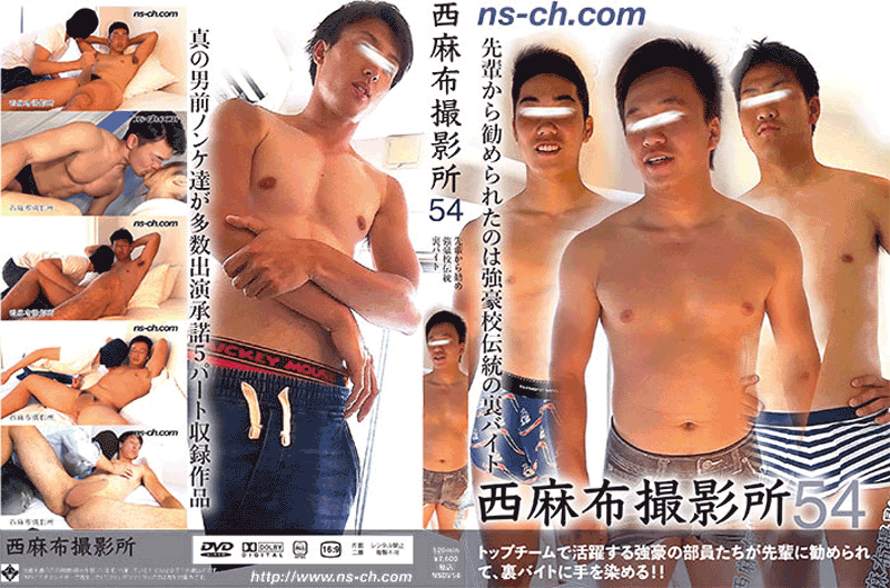西麻布撮影所 vol.54(DVD) 西麻布撮影所 vol.54(DVD)