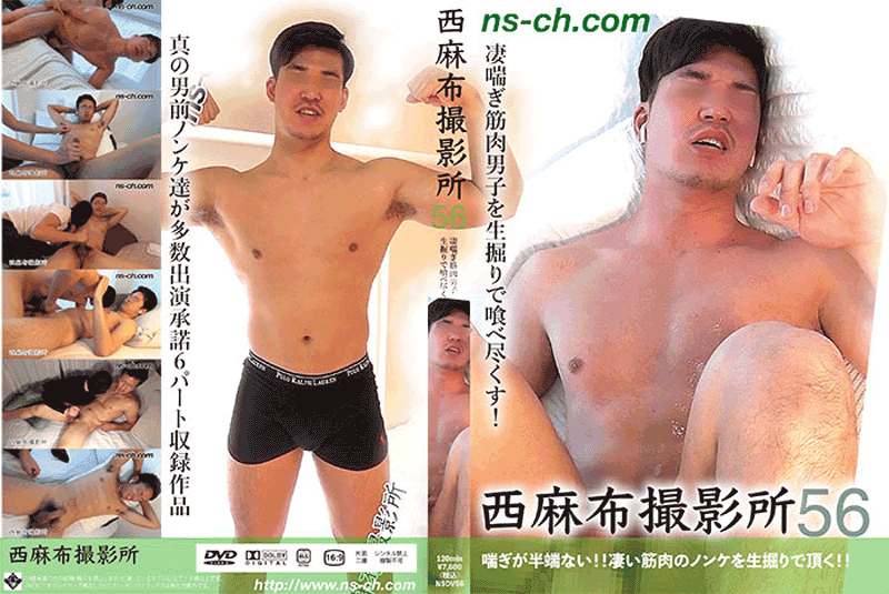 西麻布撮影所 vol.56(DVD) 西麻布撮影所 vol.56(DVD)