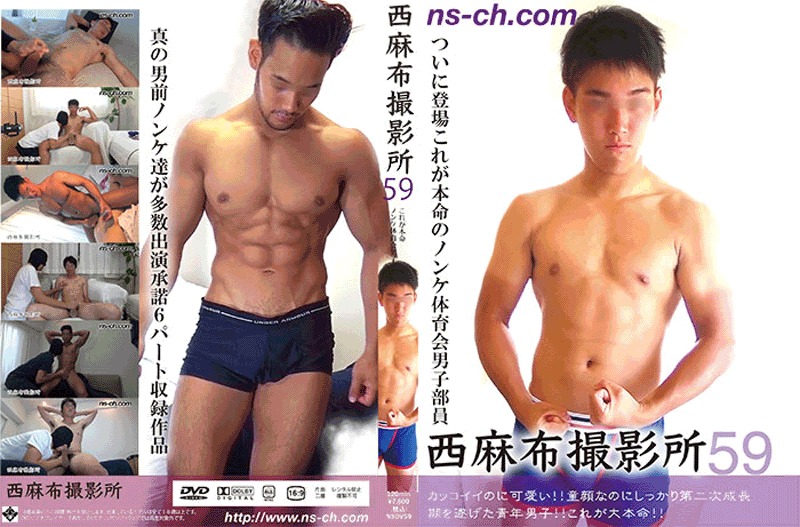 西麻布撮影所 vol.59(DVD) 西麻布撮影所 vol.59(DVD)