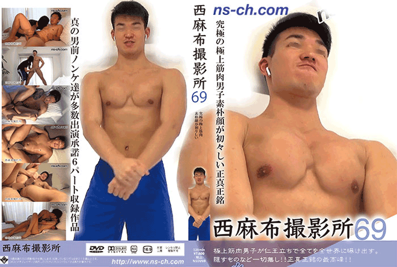 西麻布撮影所 vol.69(DVD) 西麻布撮影所 vol.69(DVD)