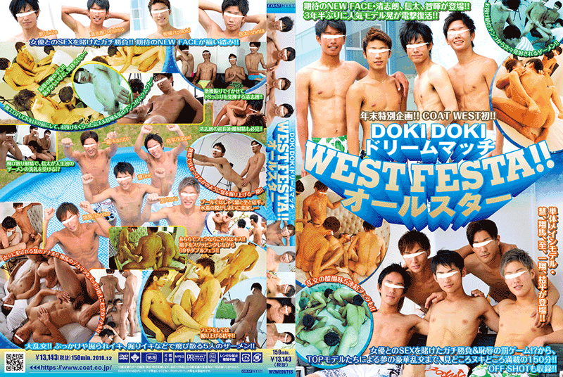 WEST FESTA!! オールスター DOKI DOKI ドリームマッチ (DVD) WEST FESTA!! オールスター DOKI DOKI ドリームマッチ (DVD)