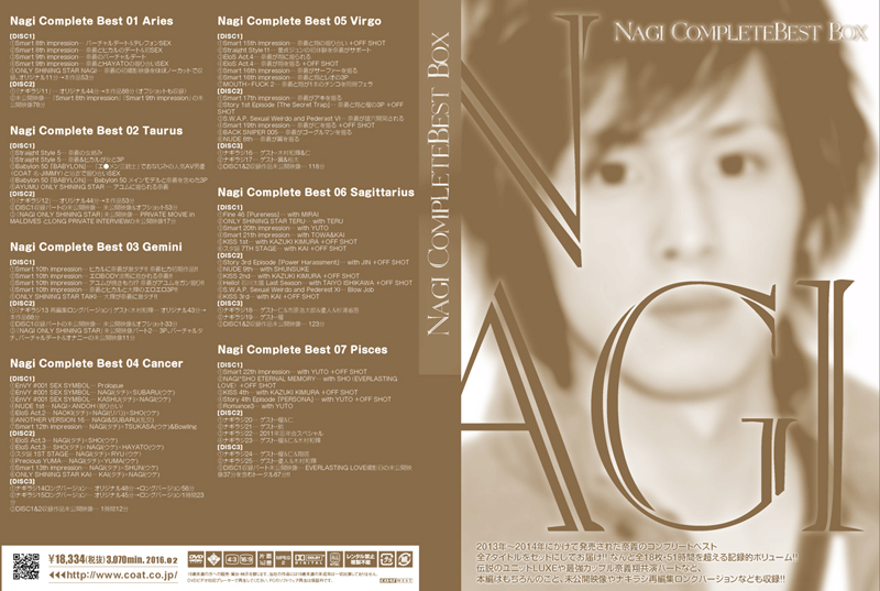 Nagi Complete Best Box(DVD18枚組) Nagi Complete Best Box(DVD18枚組)