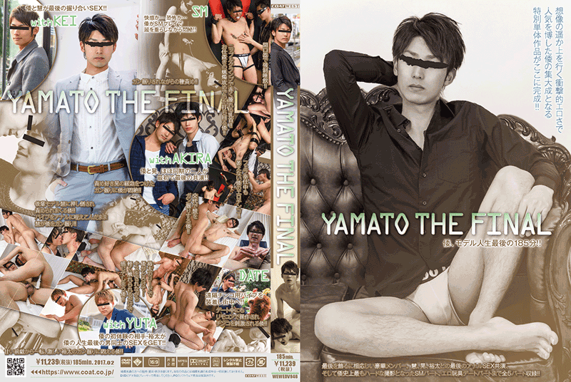 YAMATO THE FINAL (DVD) YAMATO THE FINAL (DVD)
