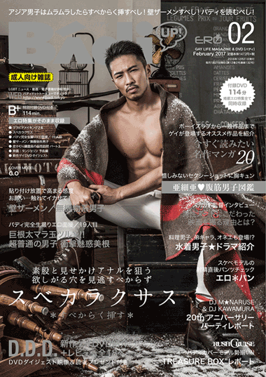 BADI(バディ)2017年2月号 BADI(バディ)2017年2月号